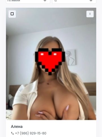 Инга